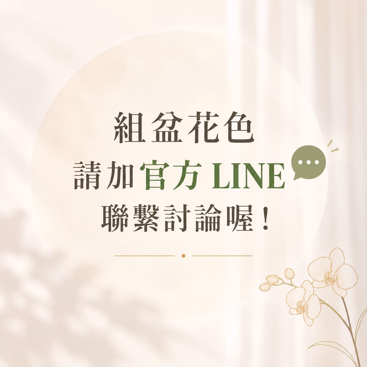 玉兔相伴｜中秋花禮